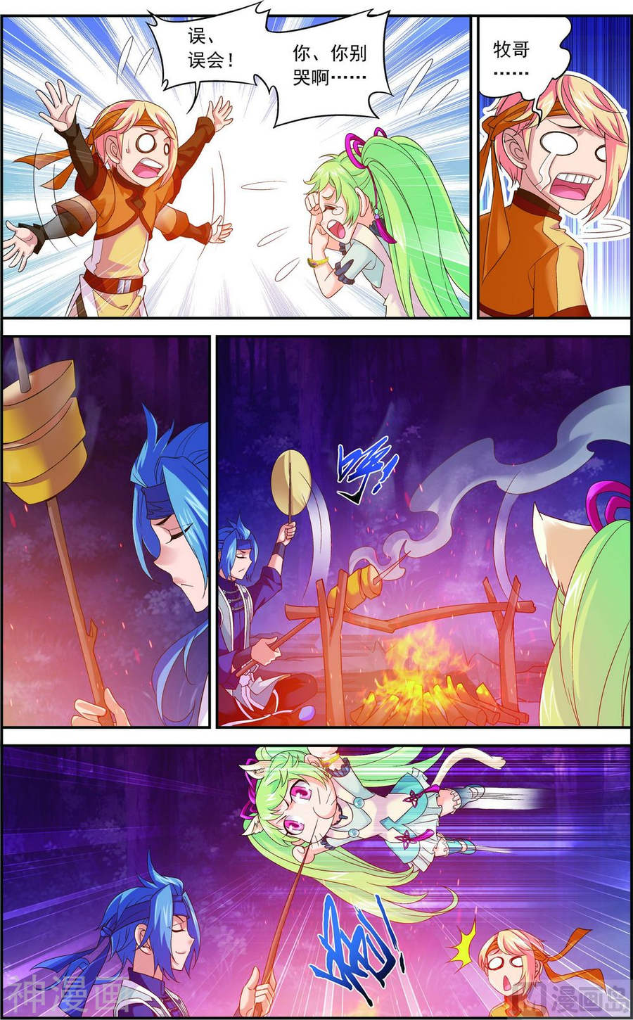 斗破苍穹之大主宰第145话 蹭饭的萝莉？7P