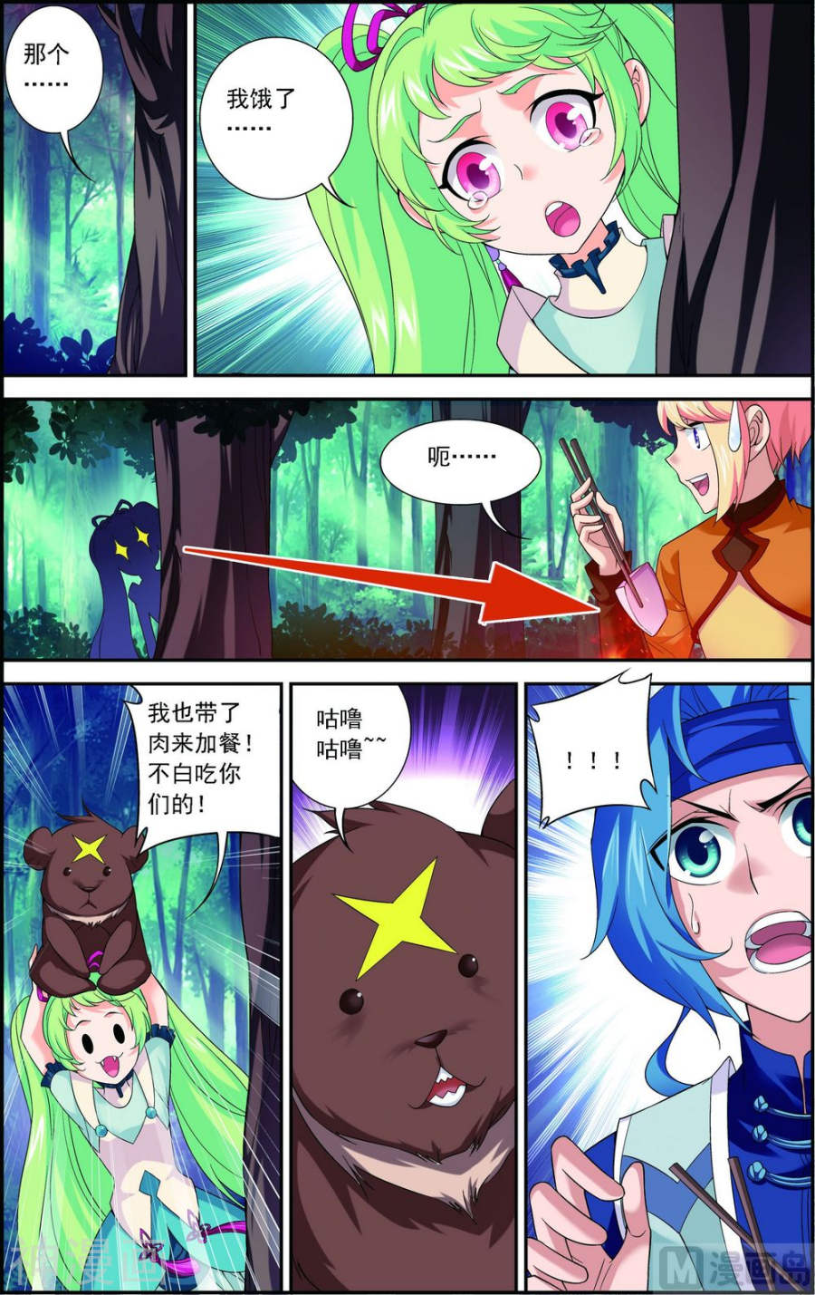 斗破苍穹之大主宰第145话 蹭饭的萝莉？7P