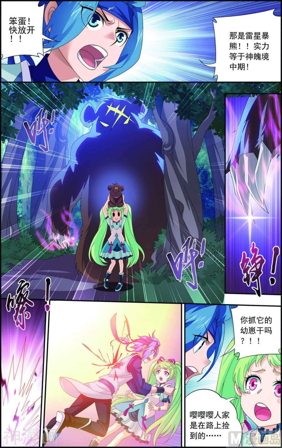 斗破苍穹之大主宰第146话 萝莉灵阵师7P