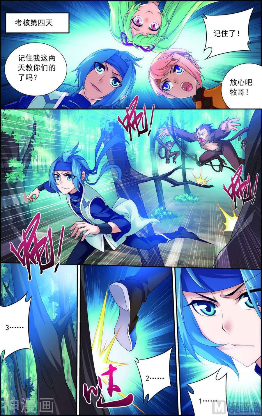 斗破苍穹之大主宰第146话 萝莉灵阵师7P