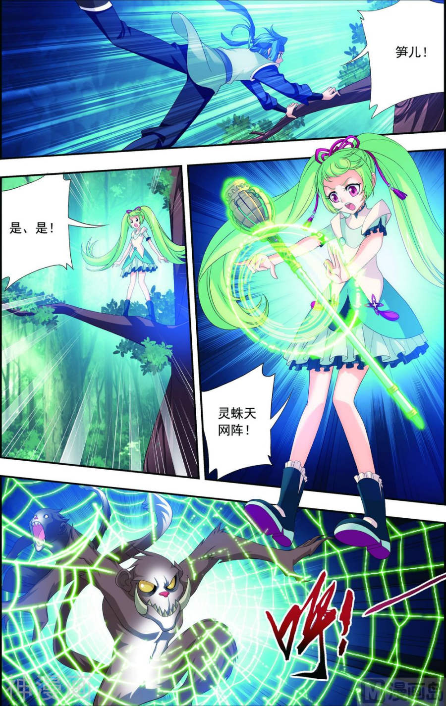 斗破苍穹之大主宰第147话 稳步前进，修复经脉9P