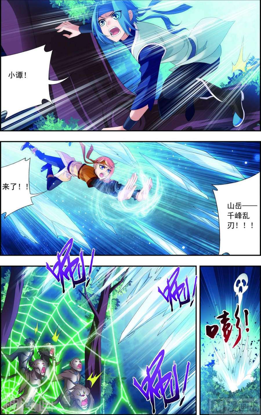 斗破苍穹之大主宰第147话 稳步前进，修复经脉9P