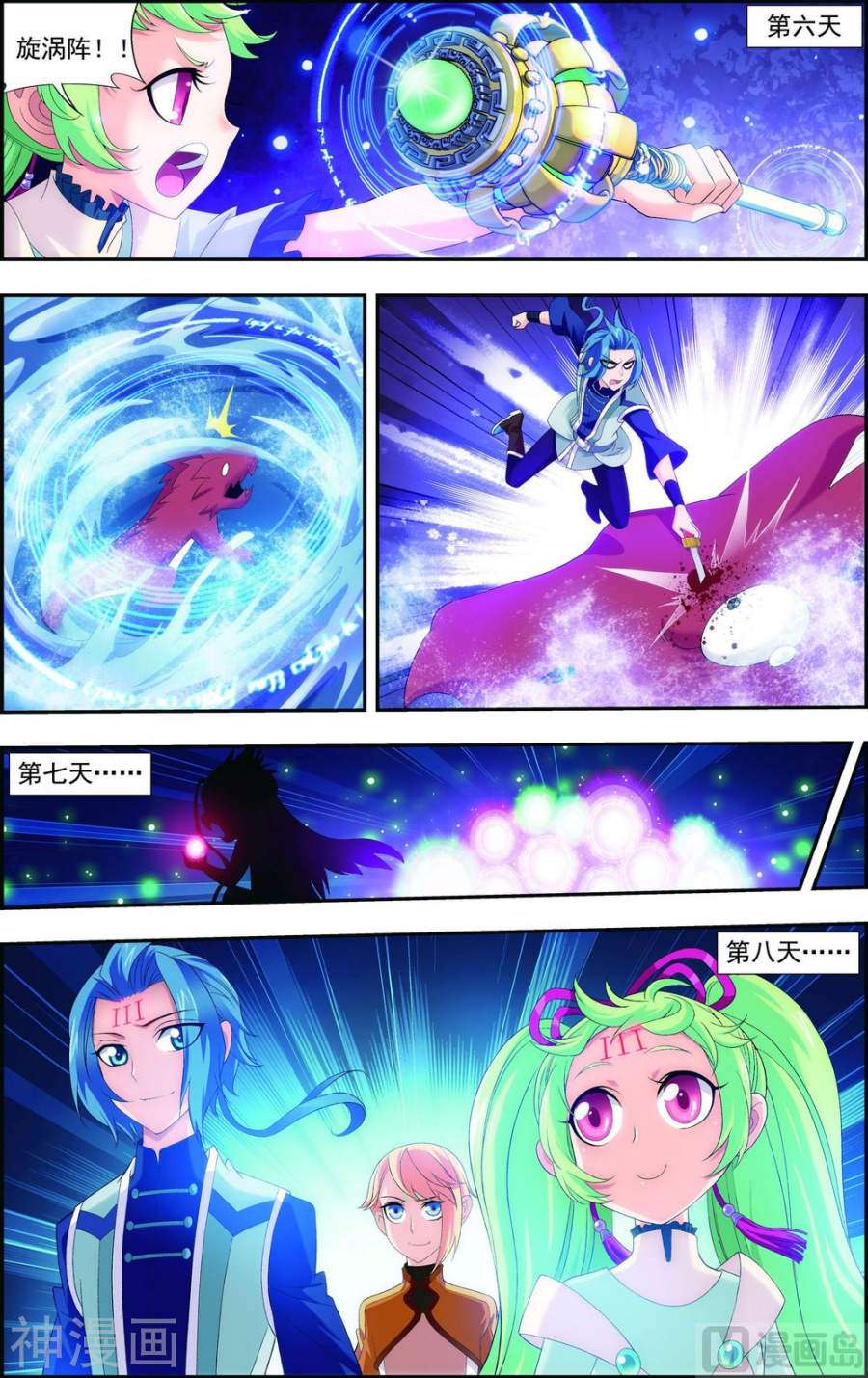 斗破苍穹之大主宰第147话 稳步前进，修复经脉9P