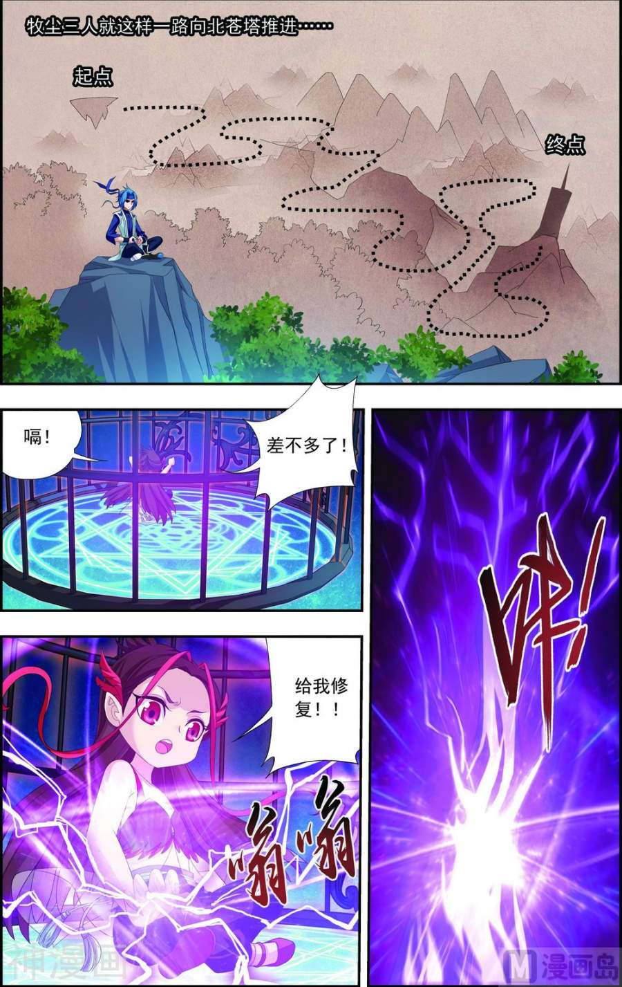 斗破苍穹之大主宰第147话 稳步前进，修复经脉9P