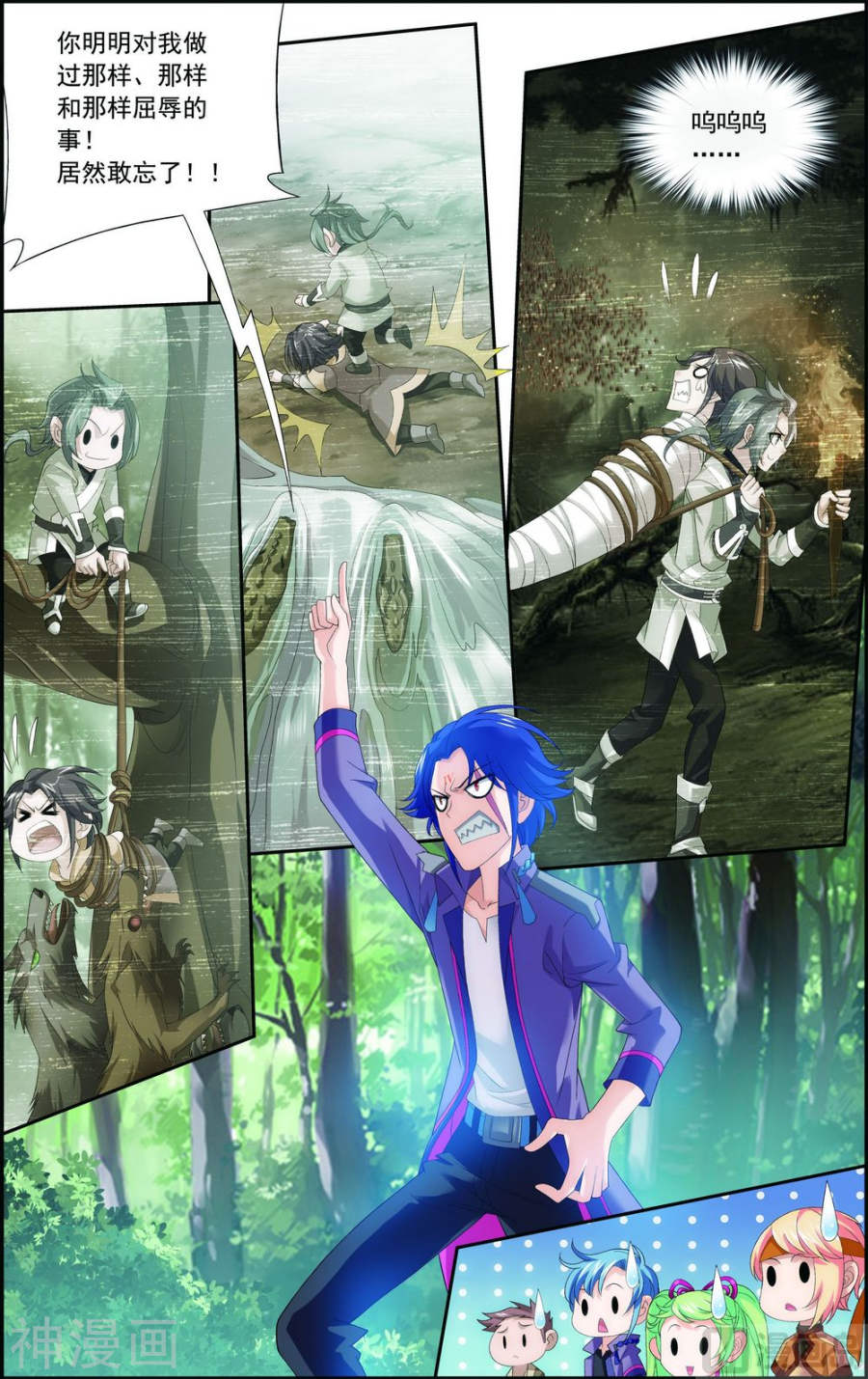 斗破苍穹之大主宰第148话 爱好打脸7P