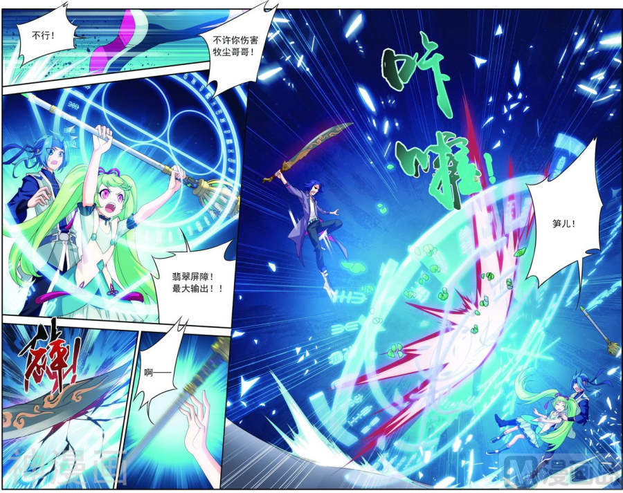 斗破苍穹之大主宰第148话 爱好打脸7P