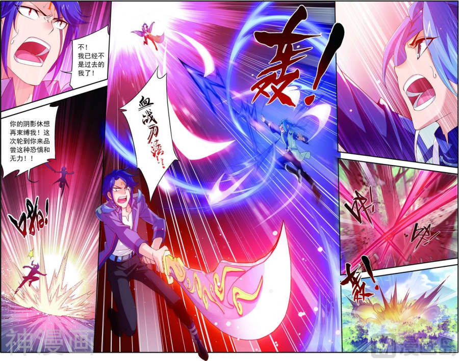 斗破苍穹之大主宰第150话 四两拨千斤6P