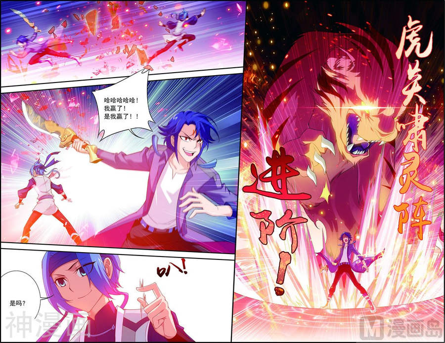 斗破苍穹之大主宰第150话 四两拨千斤6P