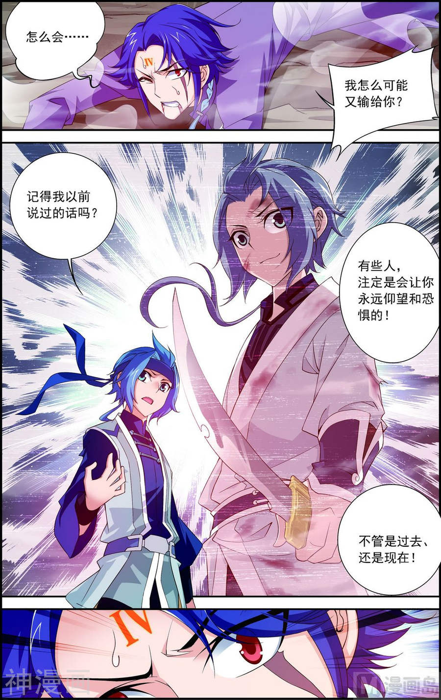 斗破苍穹之大主宰第150话 四两拨千斤6P