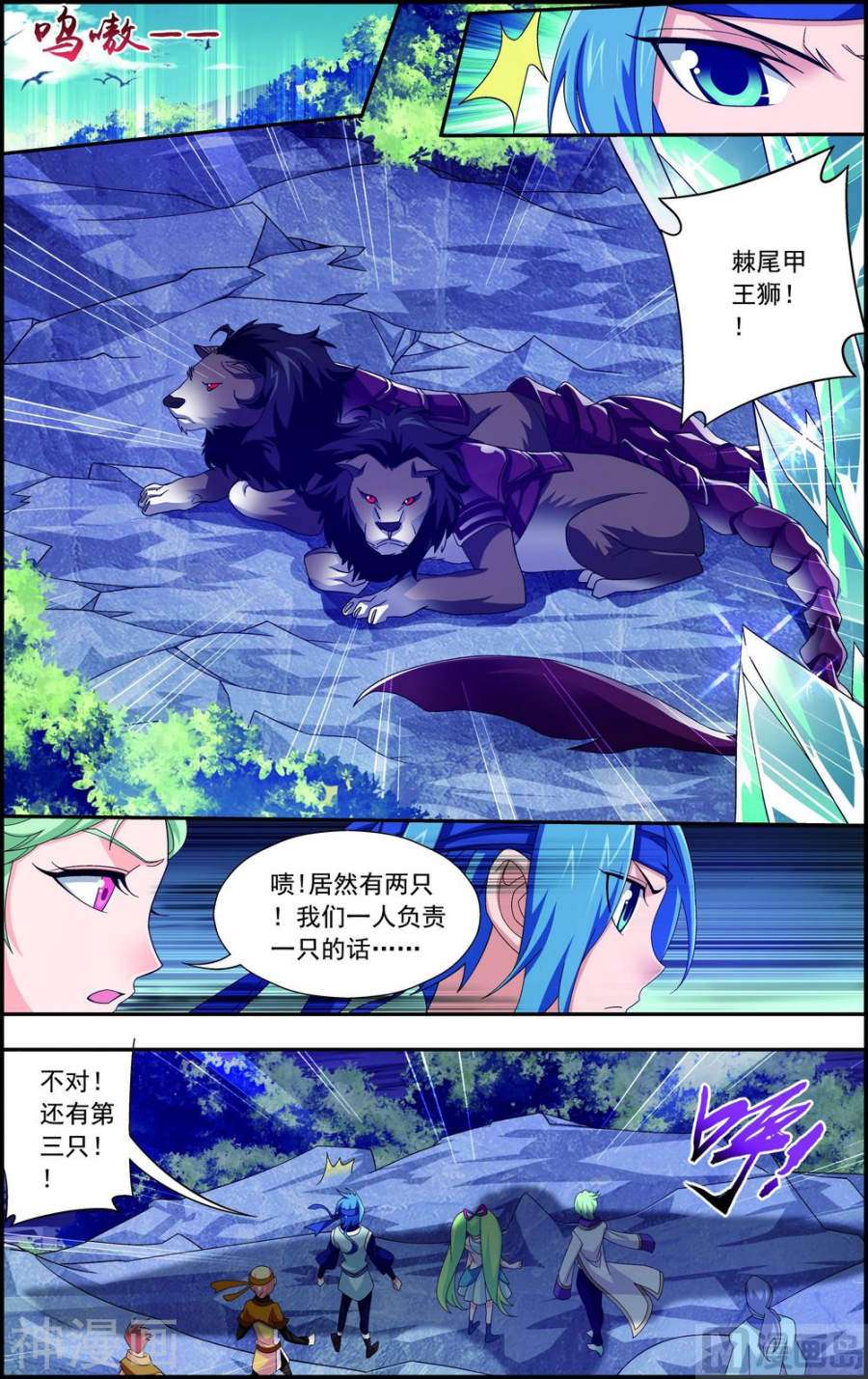 斗破苍穹之大主宰第152话 神魄阴阳芝8P