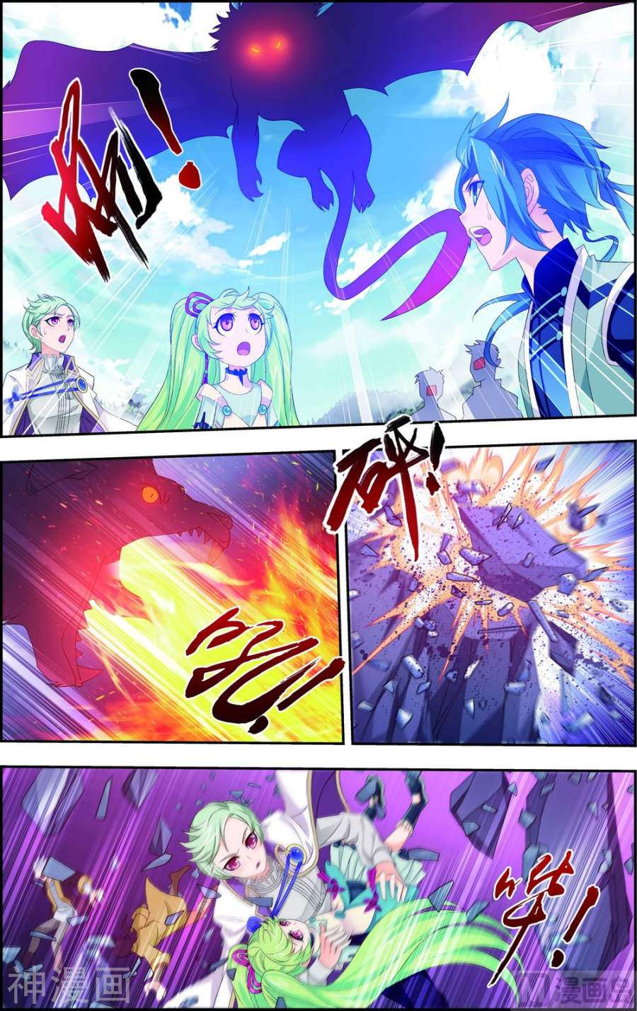 斗破苍穹之大主宰第152话 神魄阴阳芝8P