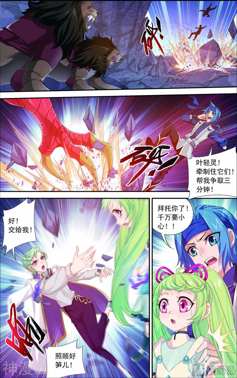 斗破苍穹之大主宰第152话 神魄阴阳芝8P