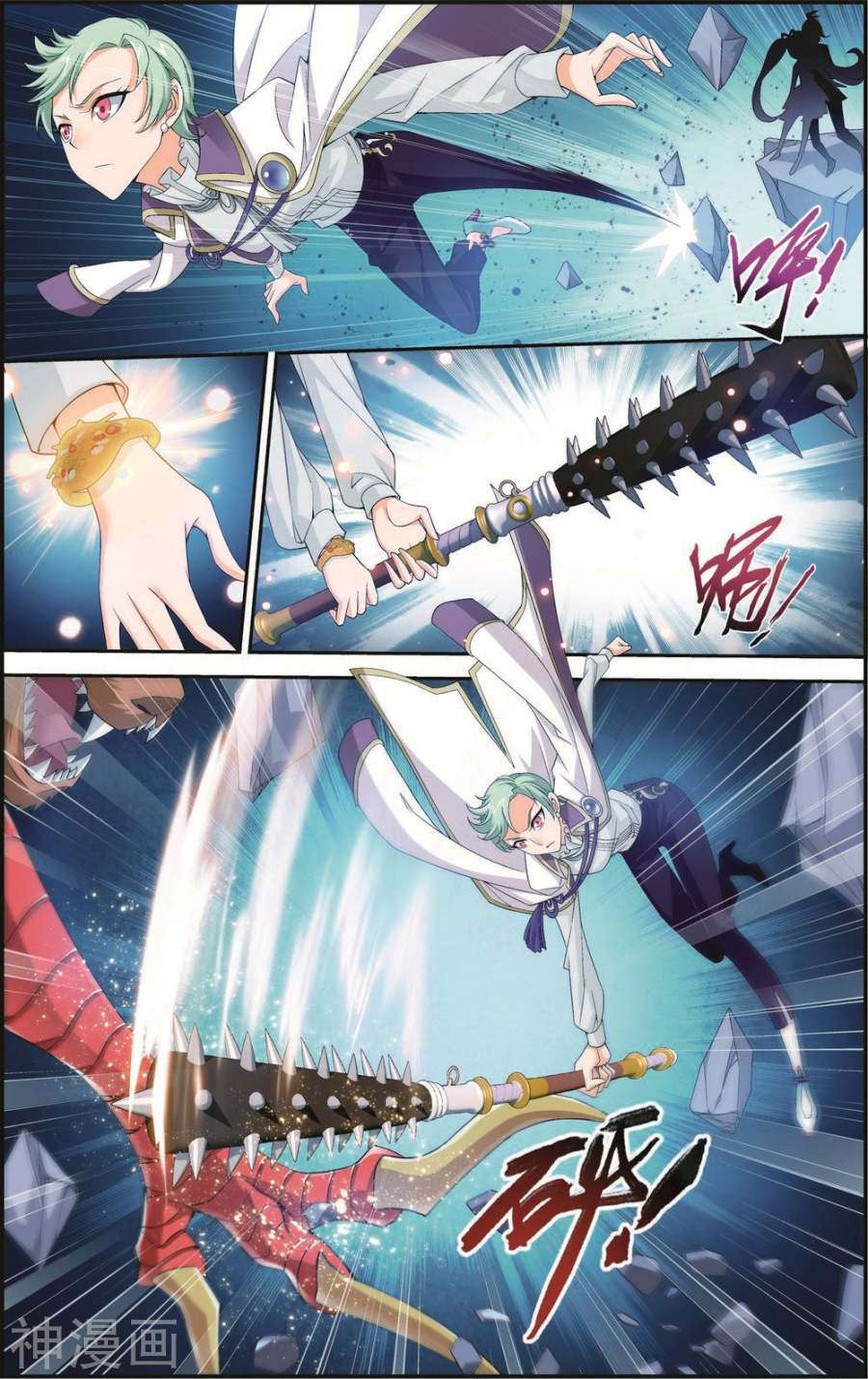 斗破苍穹之大主宰第152话 神魄阴阳芝8P