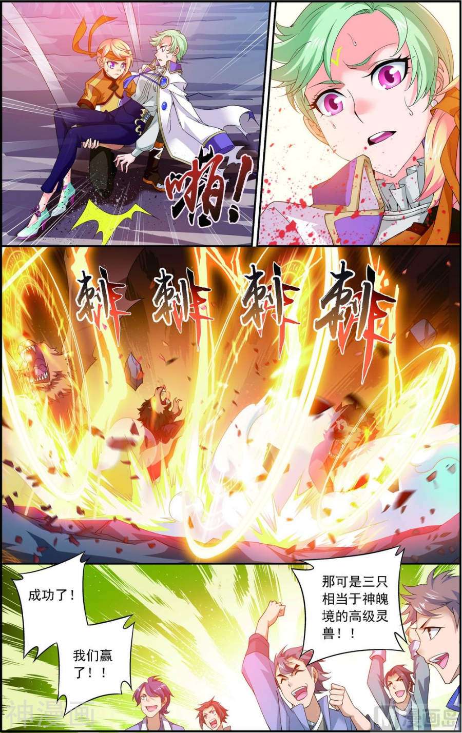 斗破苍穹之大主宰第154话 升级疗伤8P