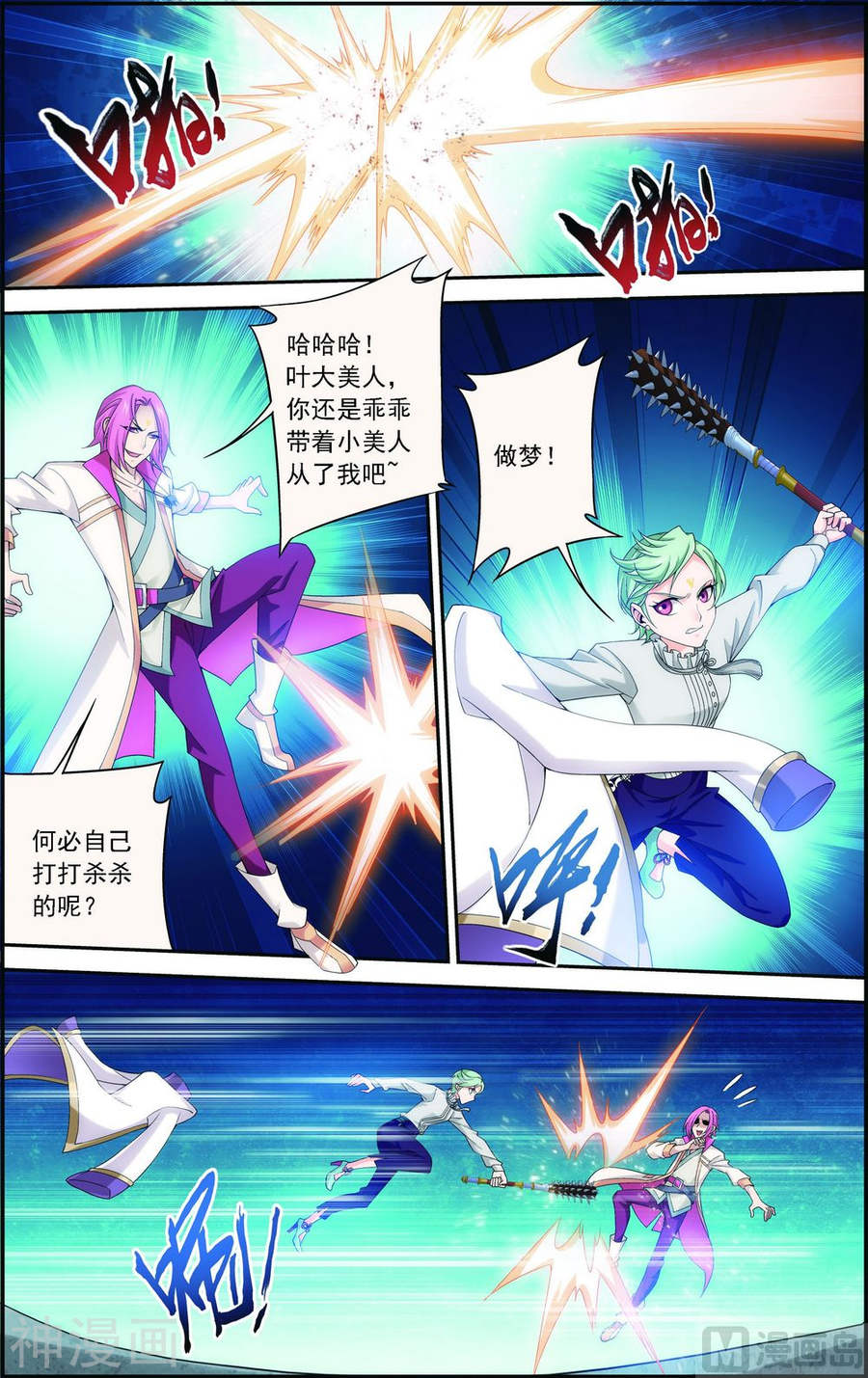 斗破苍穹之大主宰第157话 勇救姐姐6P