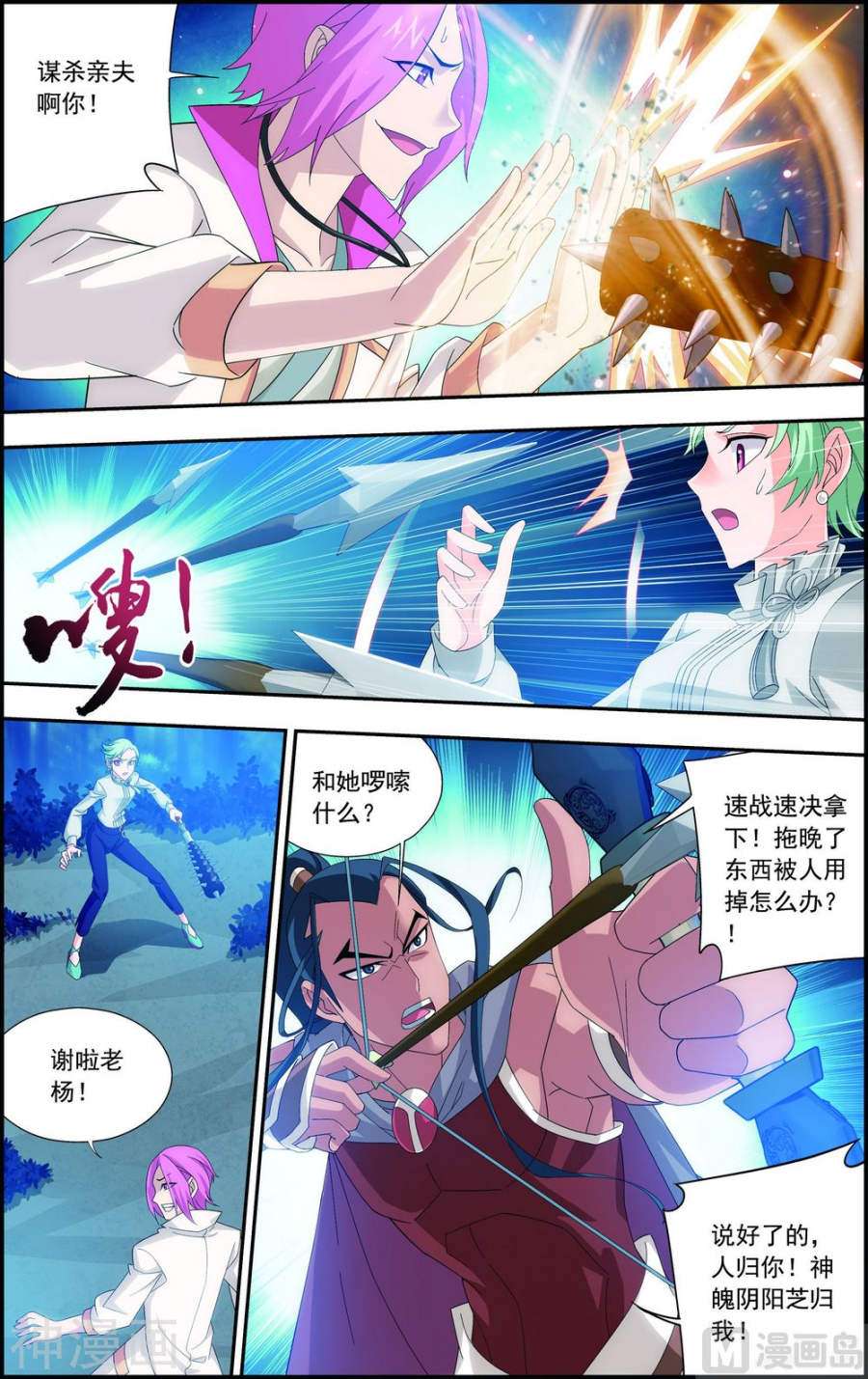 斗破苍穹之大主宰第157话 勇救姐姐6P