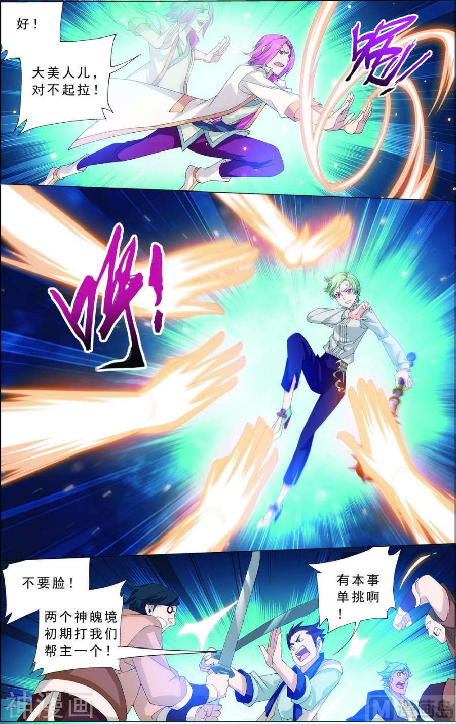 斗破苍穹之大主宰第157话 勇救姐姐6P