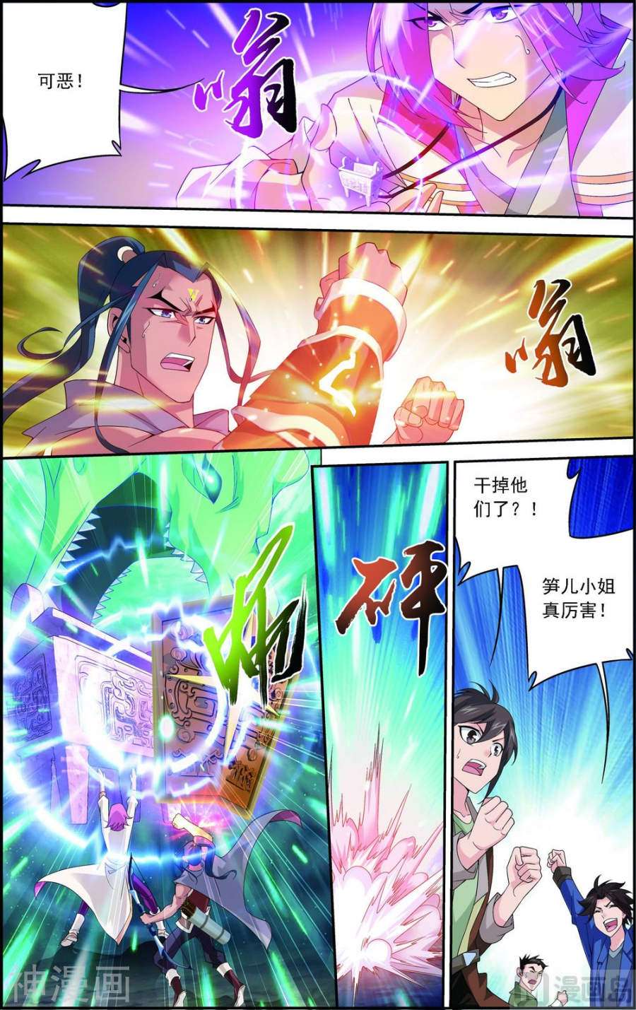 斗破苍穹之大主宰第158话 人质？8P
