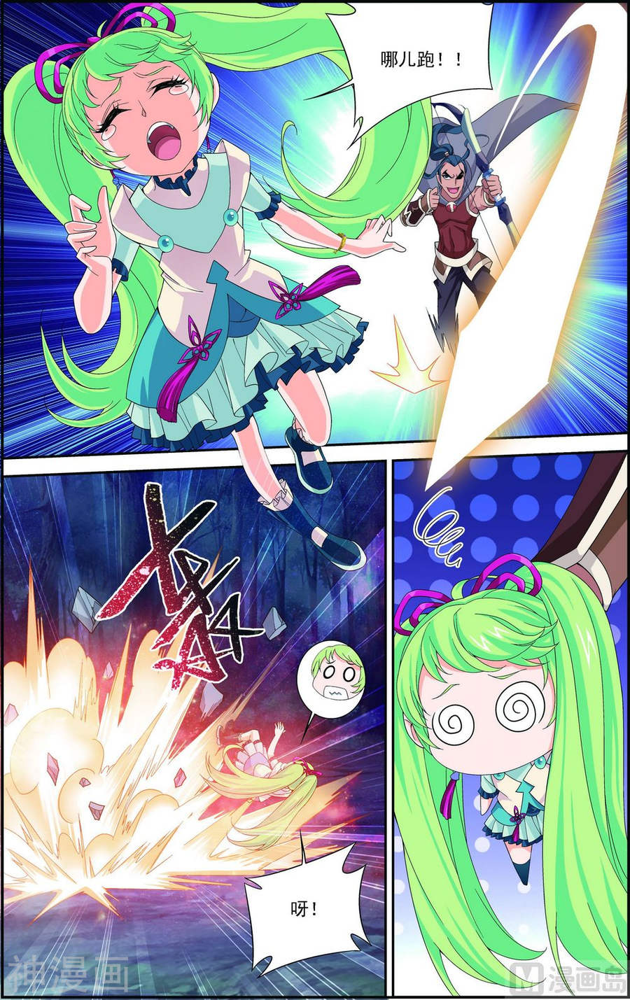 斗破苍穹之大主宰第158话 人质？8P