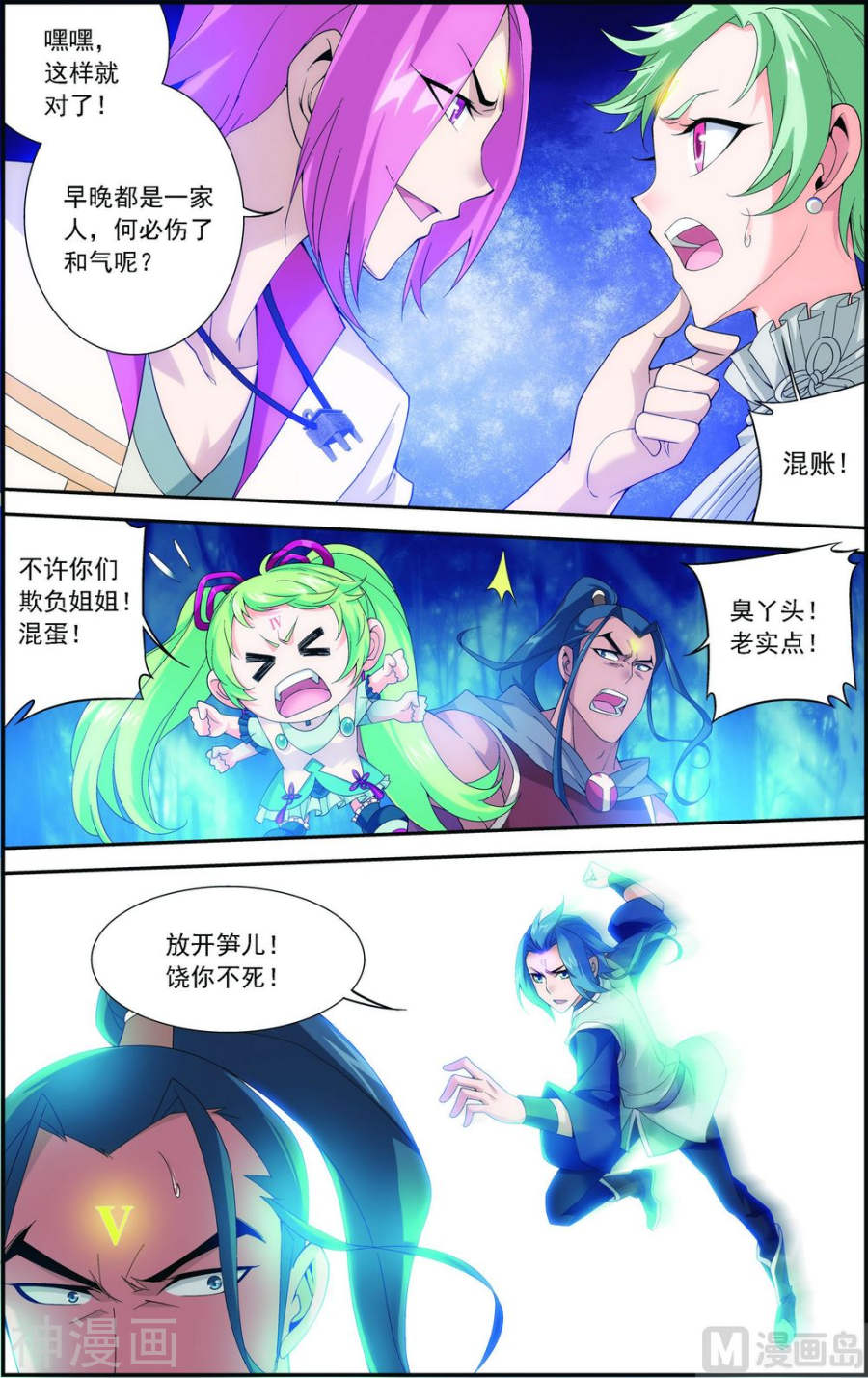 斗破苍穹之大主宰第158话 人质？8P