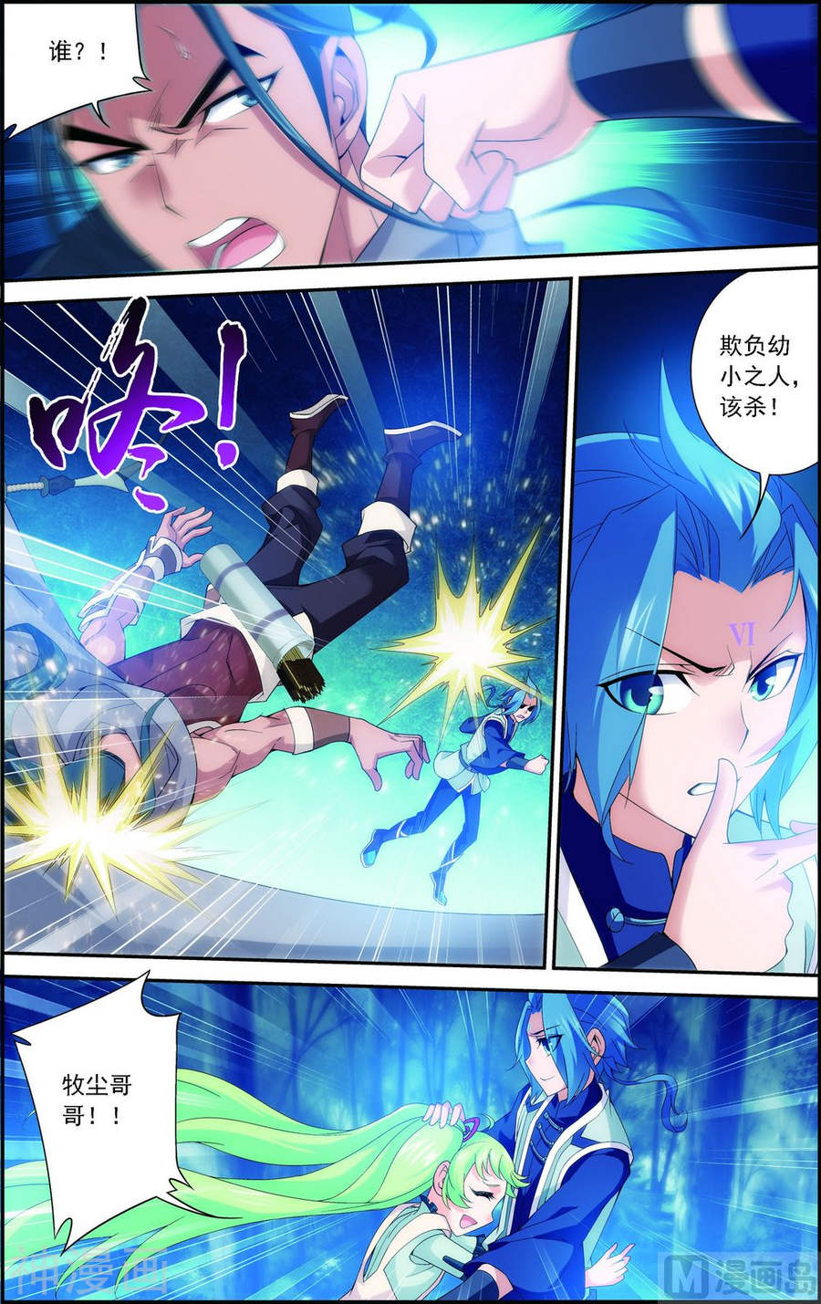 斗破苍穹之大主宰第158话 人质？8P