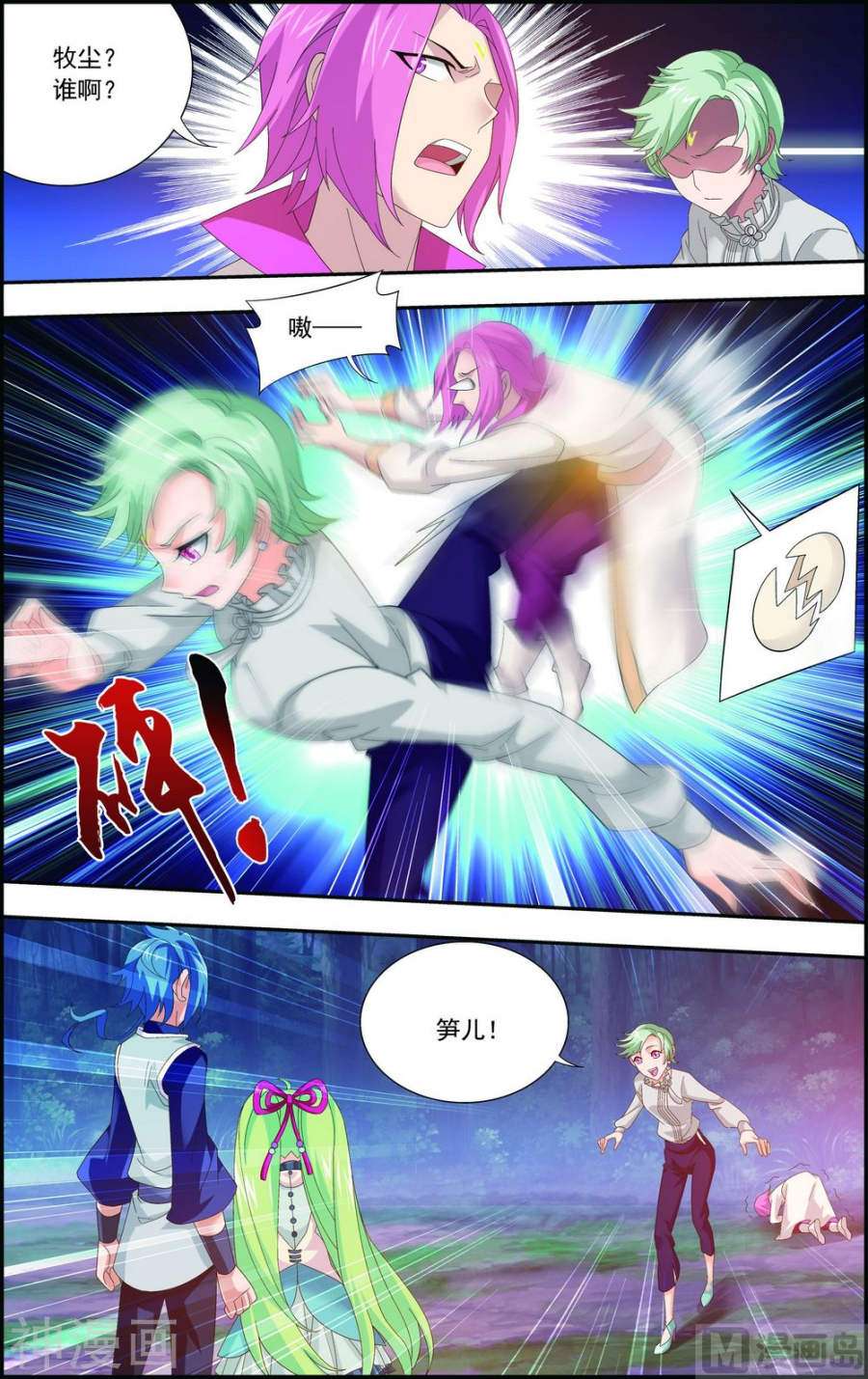 斗破苍穹之大主宰第158话 人质？8P