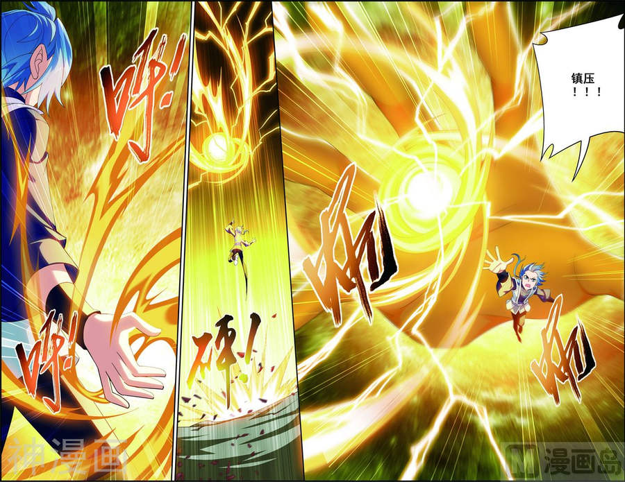 斗破苍穹之大主宰第162话 隐藏的危险8P