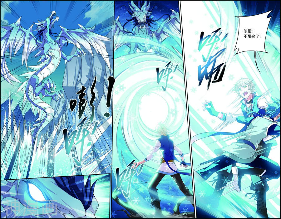 斗破苍穹之大主宰第163话 冰玄灵蛟8P
