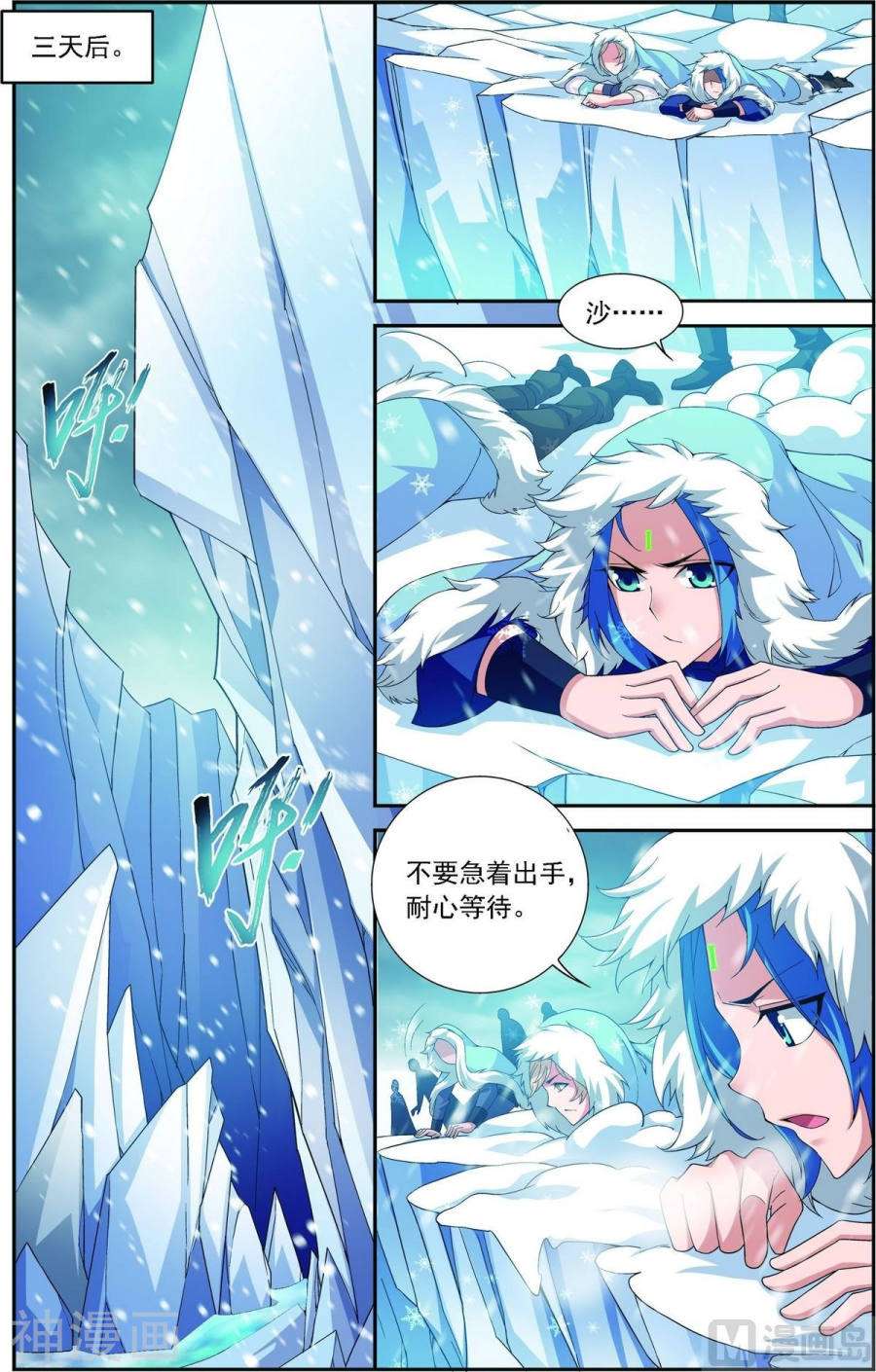 斗破苍穹之大主宰第165话 埋伏狩猎7P