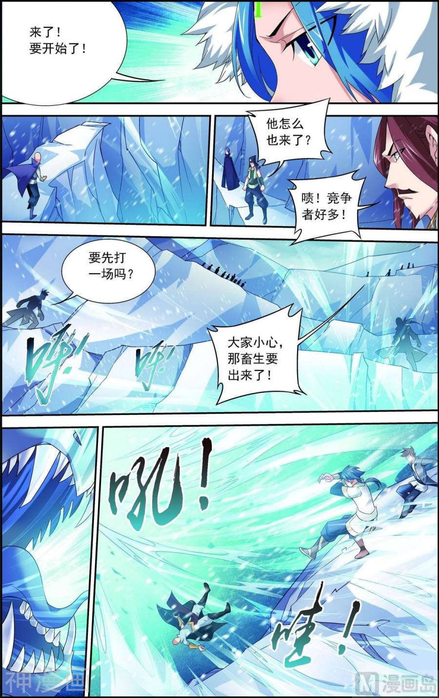 斗破苍穹之大主宰第165话 埋伏狩猎7P