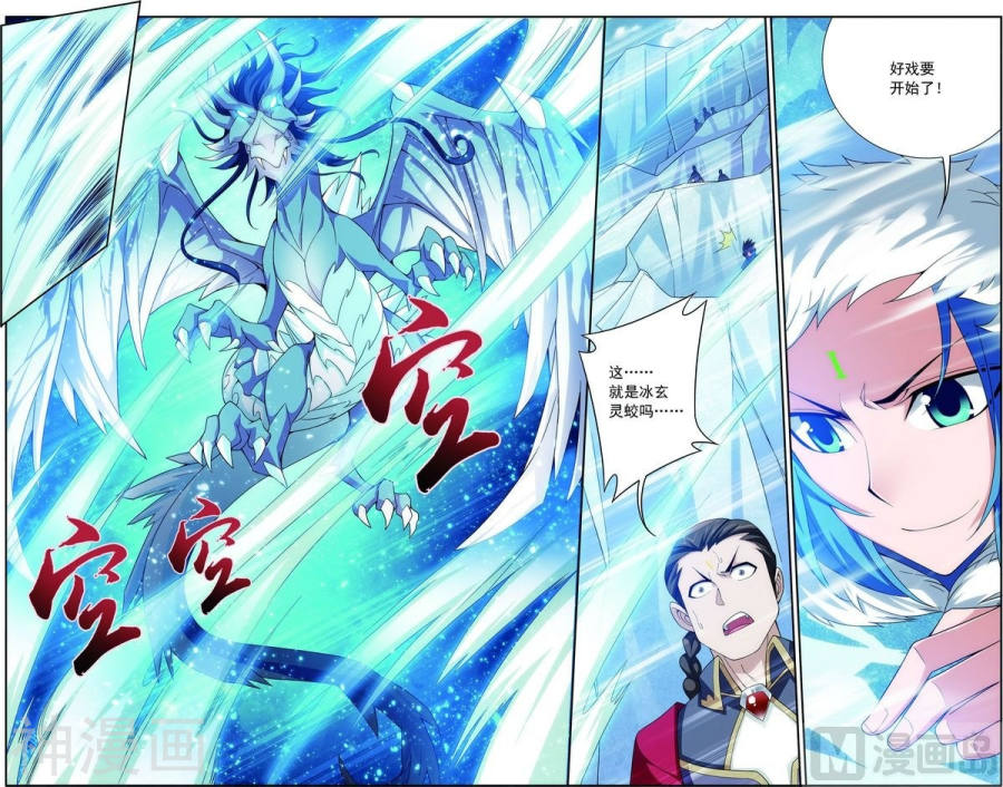 斗破苍穹之大主宰第165话 埋伏狩猎7P