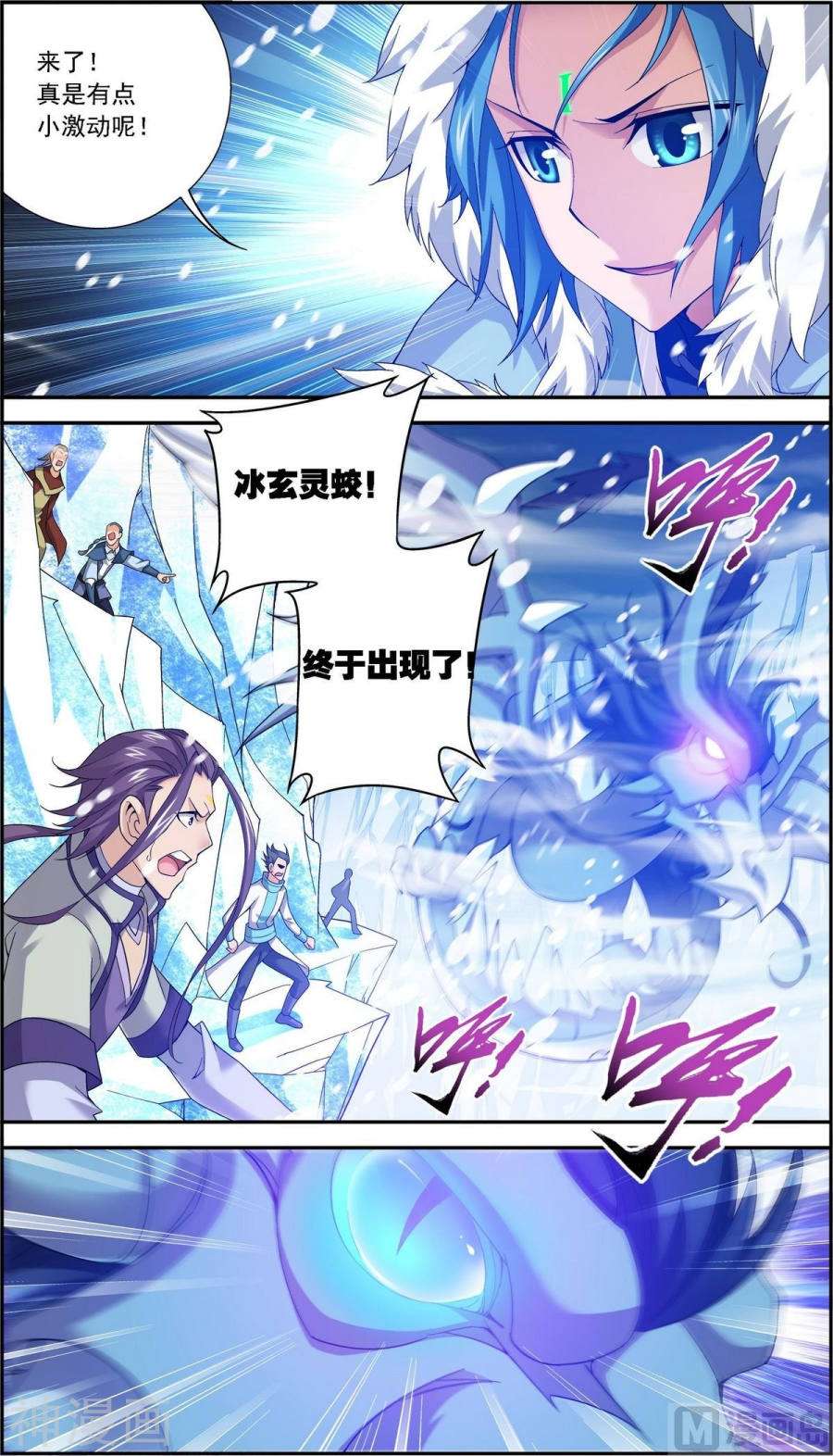 斗破苍穹之大主宰第166话 万人斩冰蛟龙8P