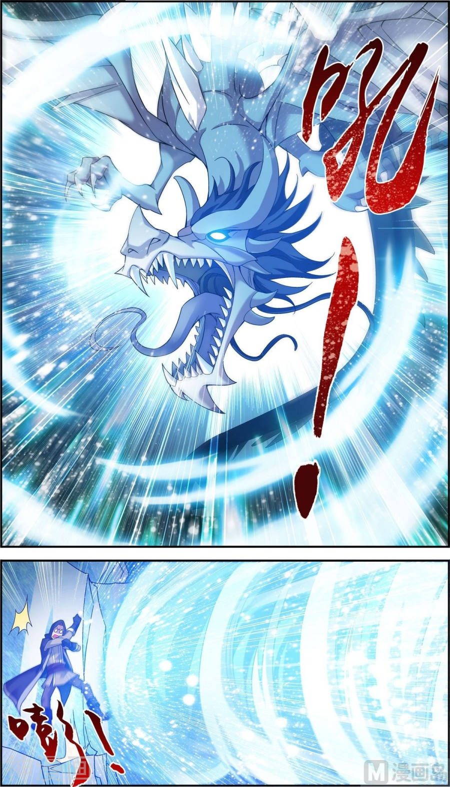 斗破苍穹之大主宰第166话 万人斩冰蛟龙8P