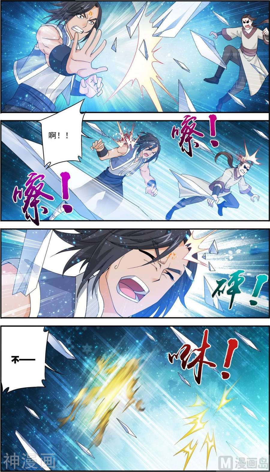 斗破苍穹之大主宰第166话 万人斩冰蛟龙8P