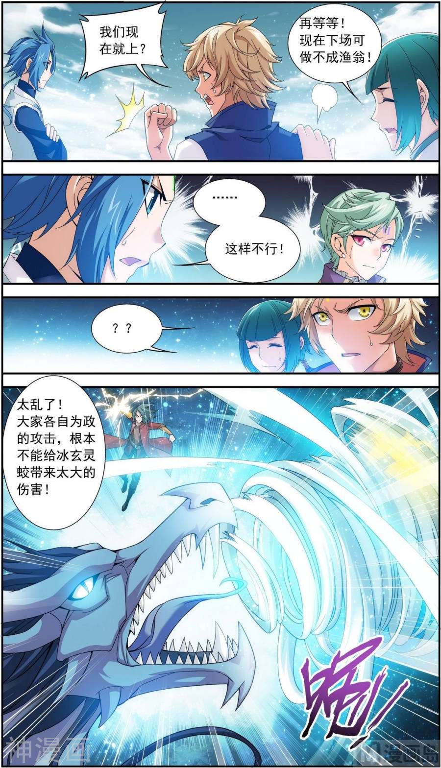 斗破苍穹之大主宰第166话 万人斩冰蛟龙8P