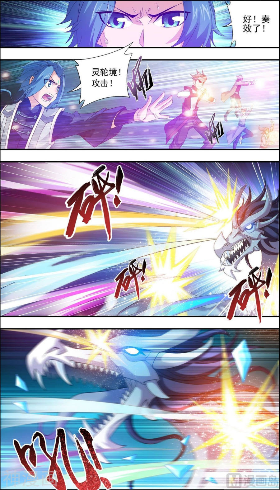 斗破苍穹之大主宰第167话 恶斗冰蛟龙8P
