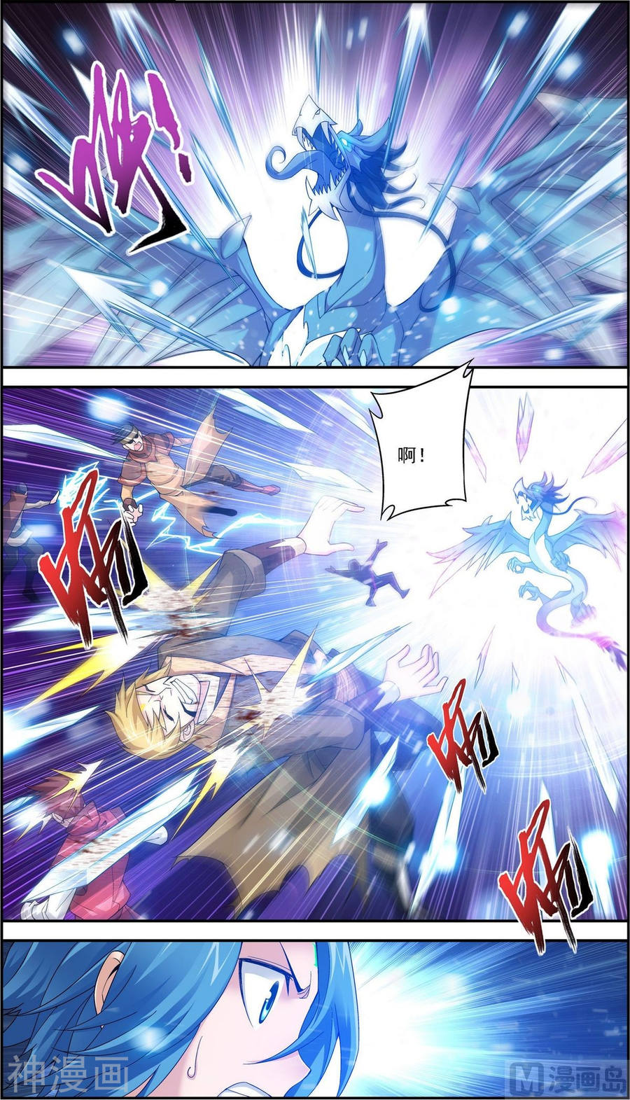 斗破苍穹之大主宰第167话 恶斗冰蛟龙8P