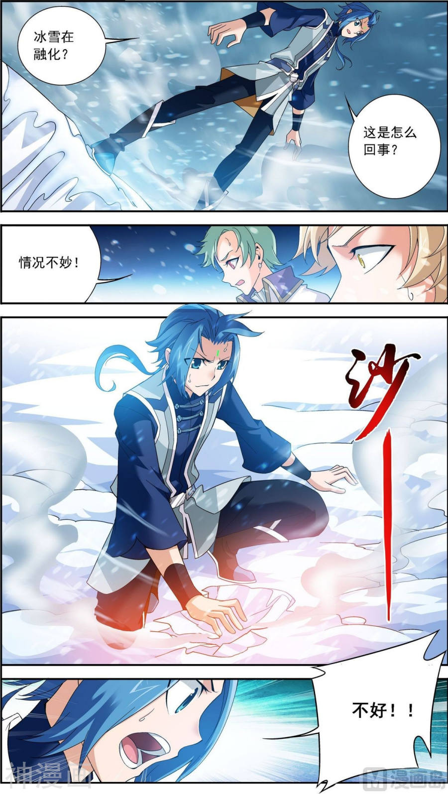 斗破苍穹之大主宰第168话 埋藏的变故8P