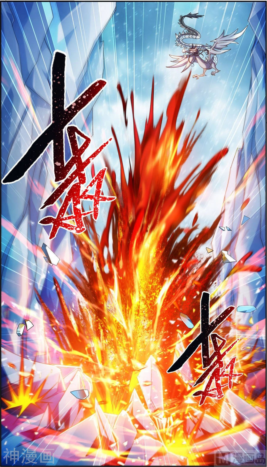 斗破苍穹之大主宰第168话 埋藏的变故8P