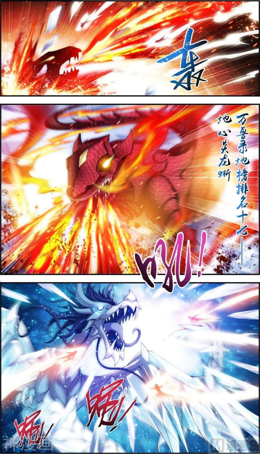 斗破苍穹之大主宰第169话 黄雀的等待8P