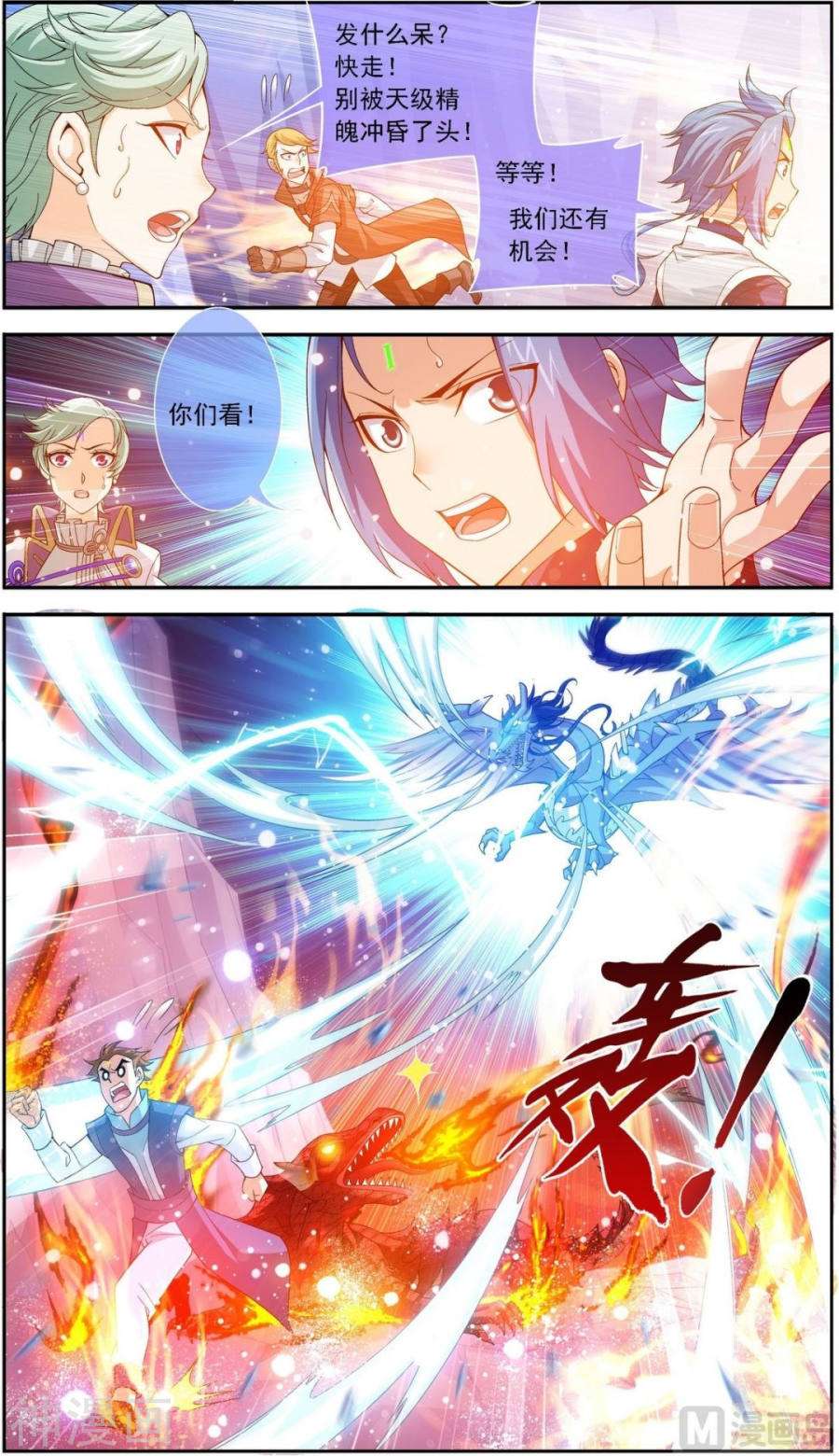 斗破苍穹之大主宰第169话 黄雀的等待8P