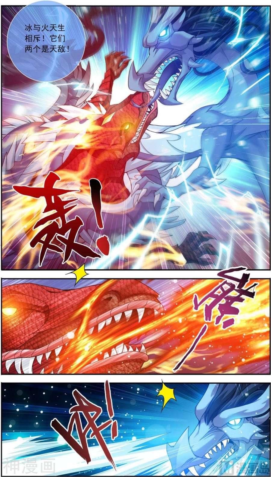 斗破苍穹之大主宰第169话 黄雀的等待8P