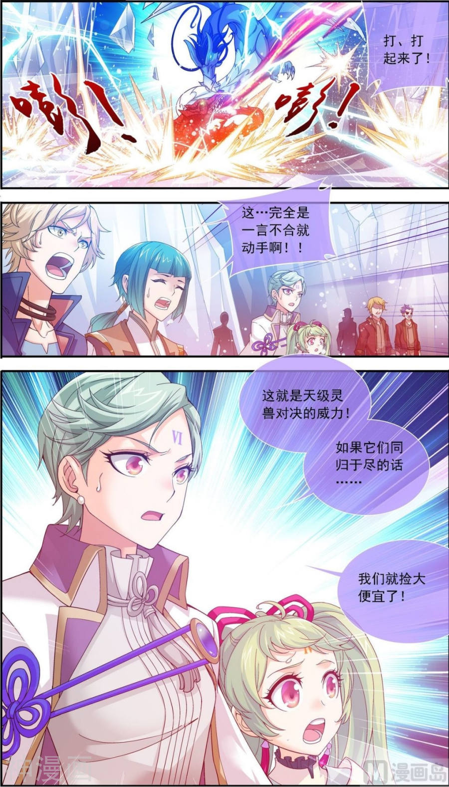 斗破苍穹之大主宰第169话 黄雀的等待8P