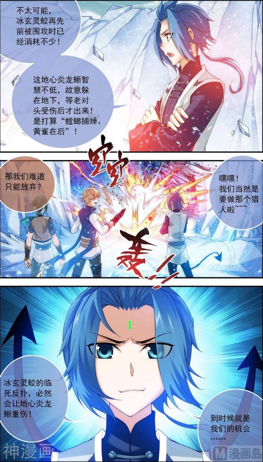 斗破苍穹之大主宰第169话 黄雀的等待8P