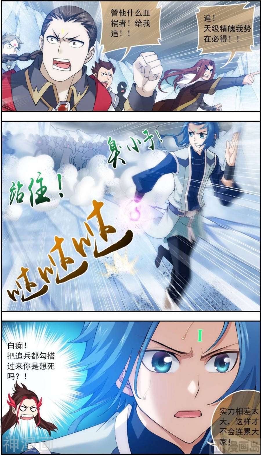 斗破苍穹之大主宰第171话 大逃亡8P