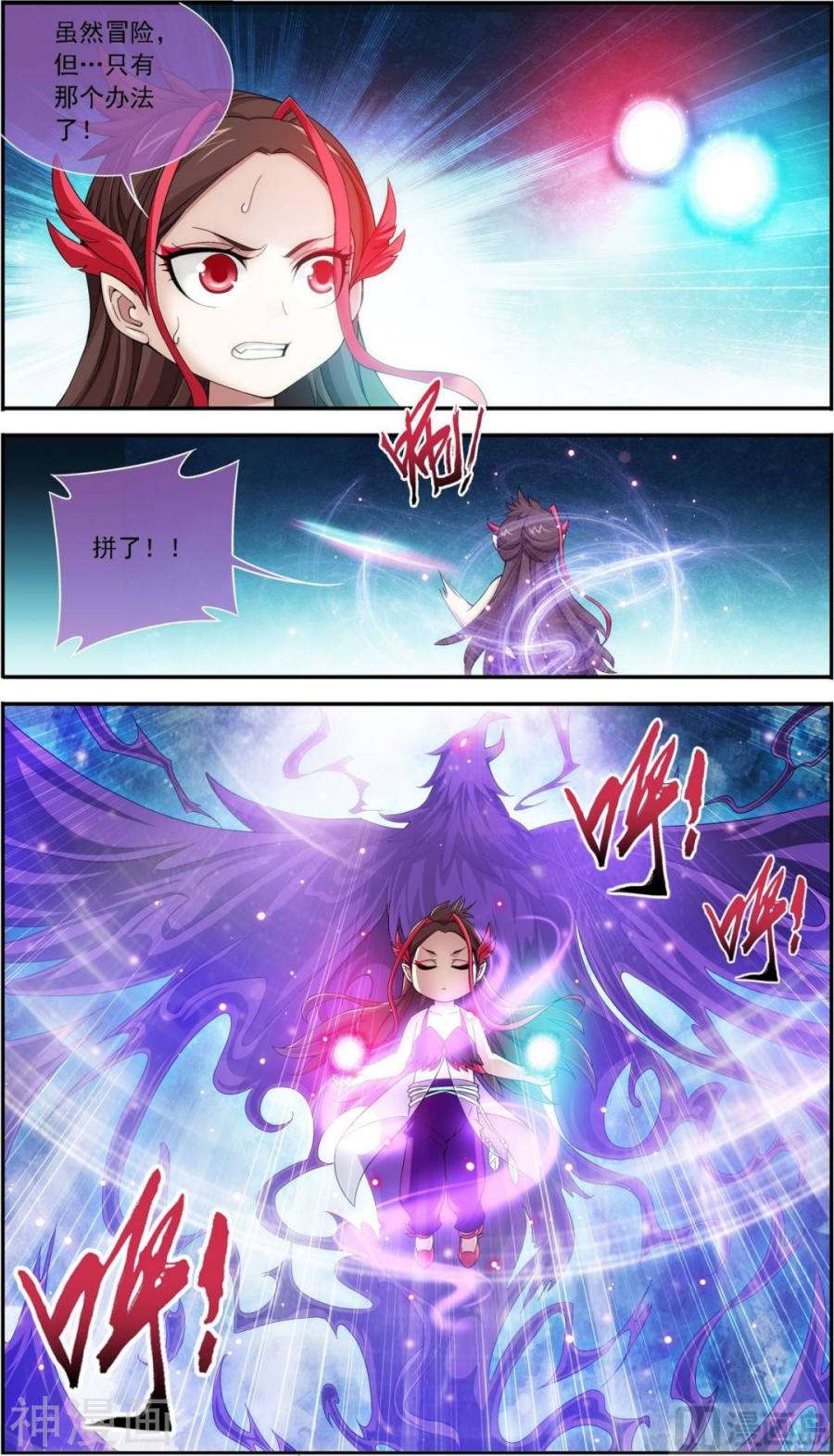 斗破苍穹之大主宰第171话 大逃亡8P