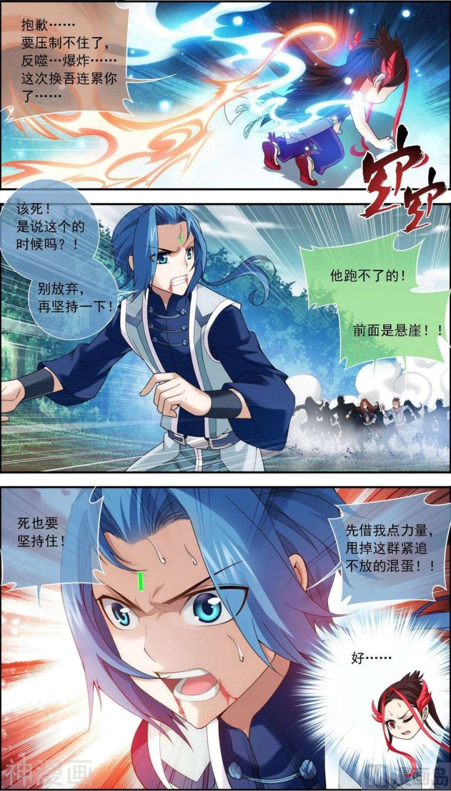 斗破苍穹之大主宰第172话 这一次，找到你了！7P