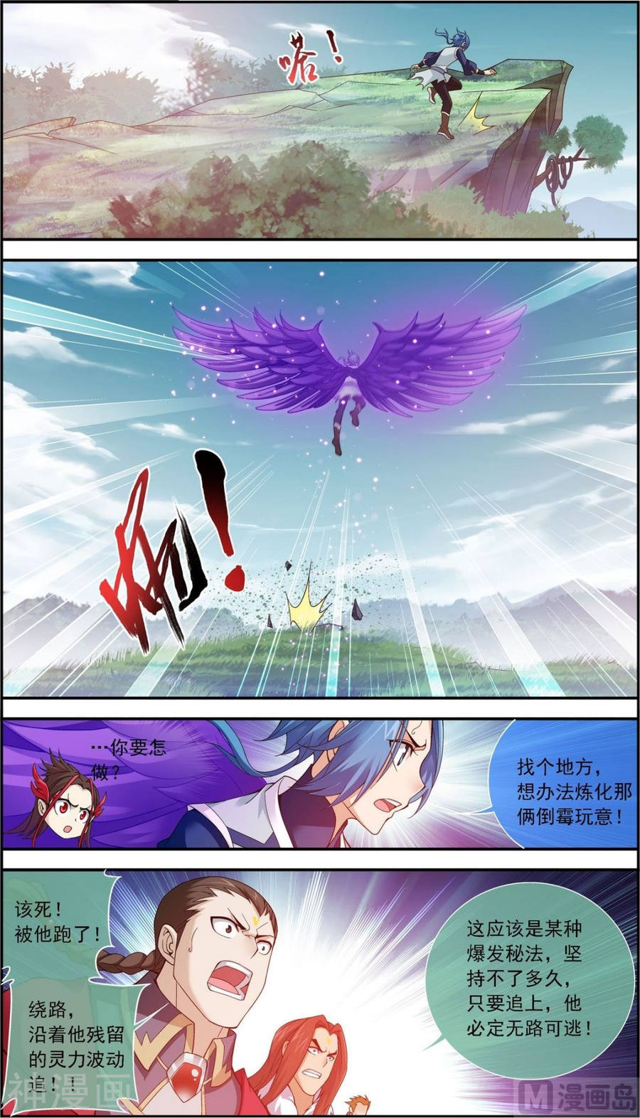 斗破苍穹之大主宰第172话 这一次，找到你了！7P