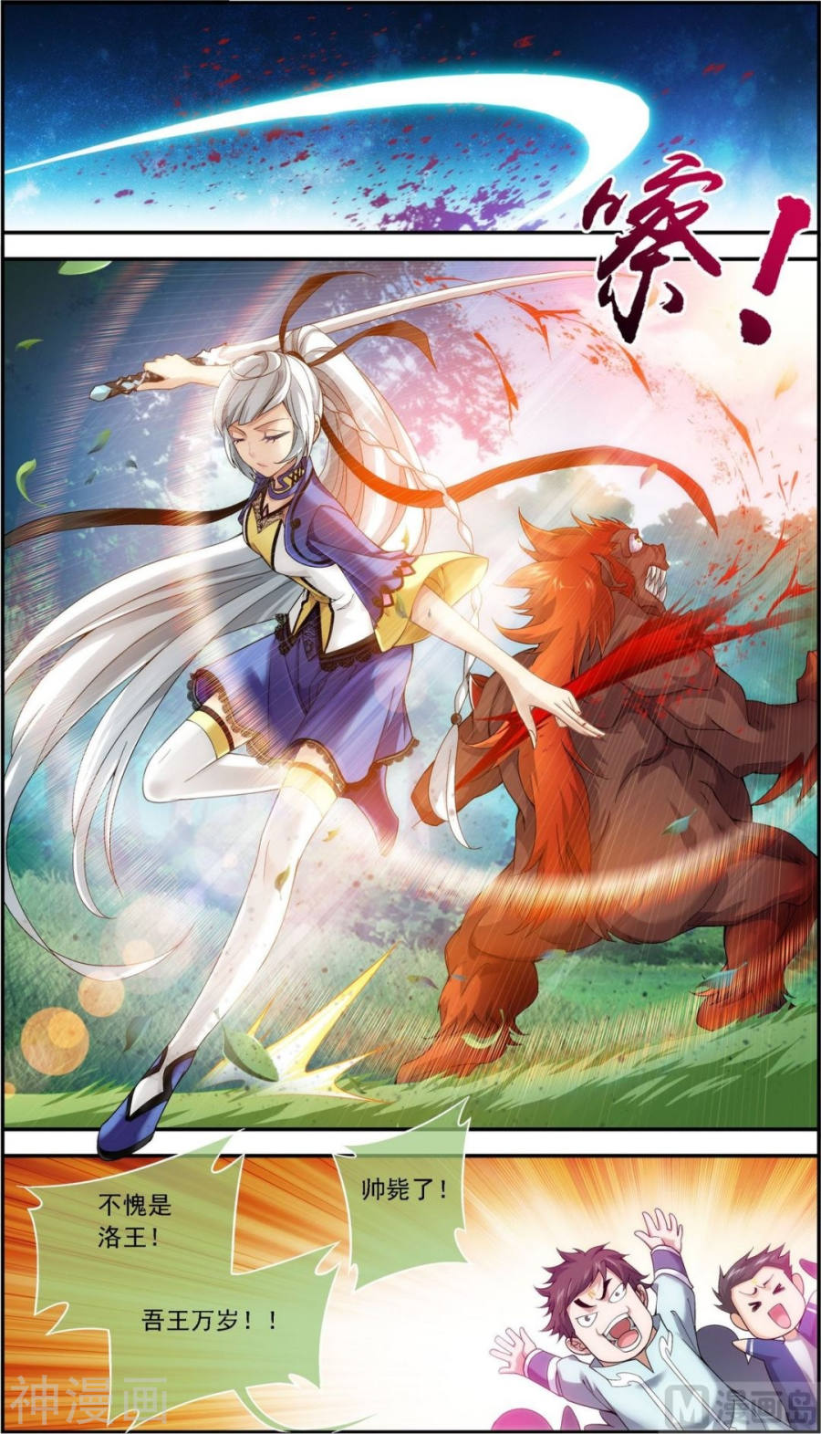 斗破苍穹之大主宰第172话 这一次，找到你了！7P