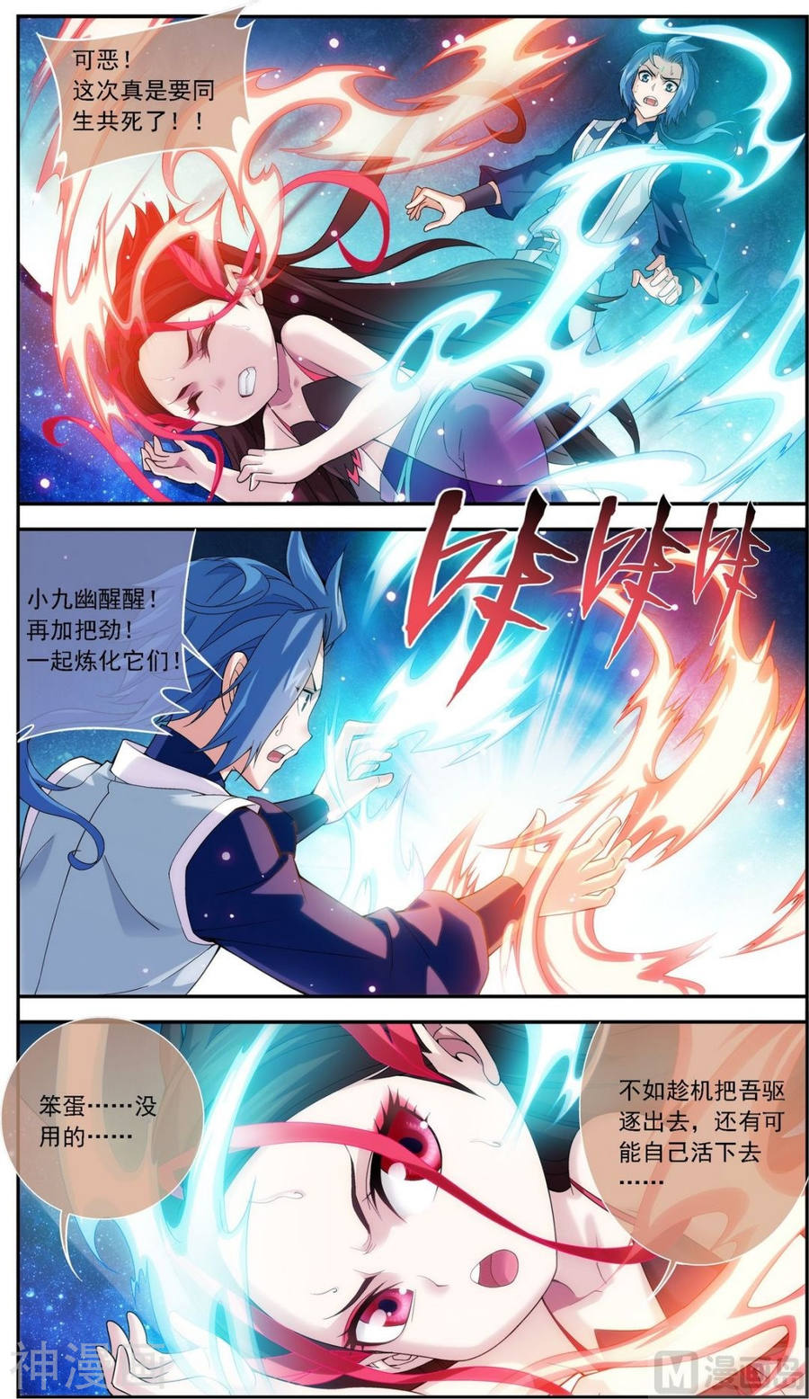 斗破苍穹之大主宰第173话 最后一个选择！7P